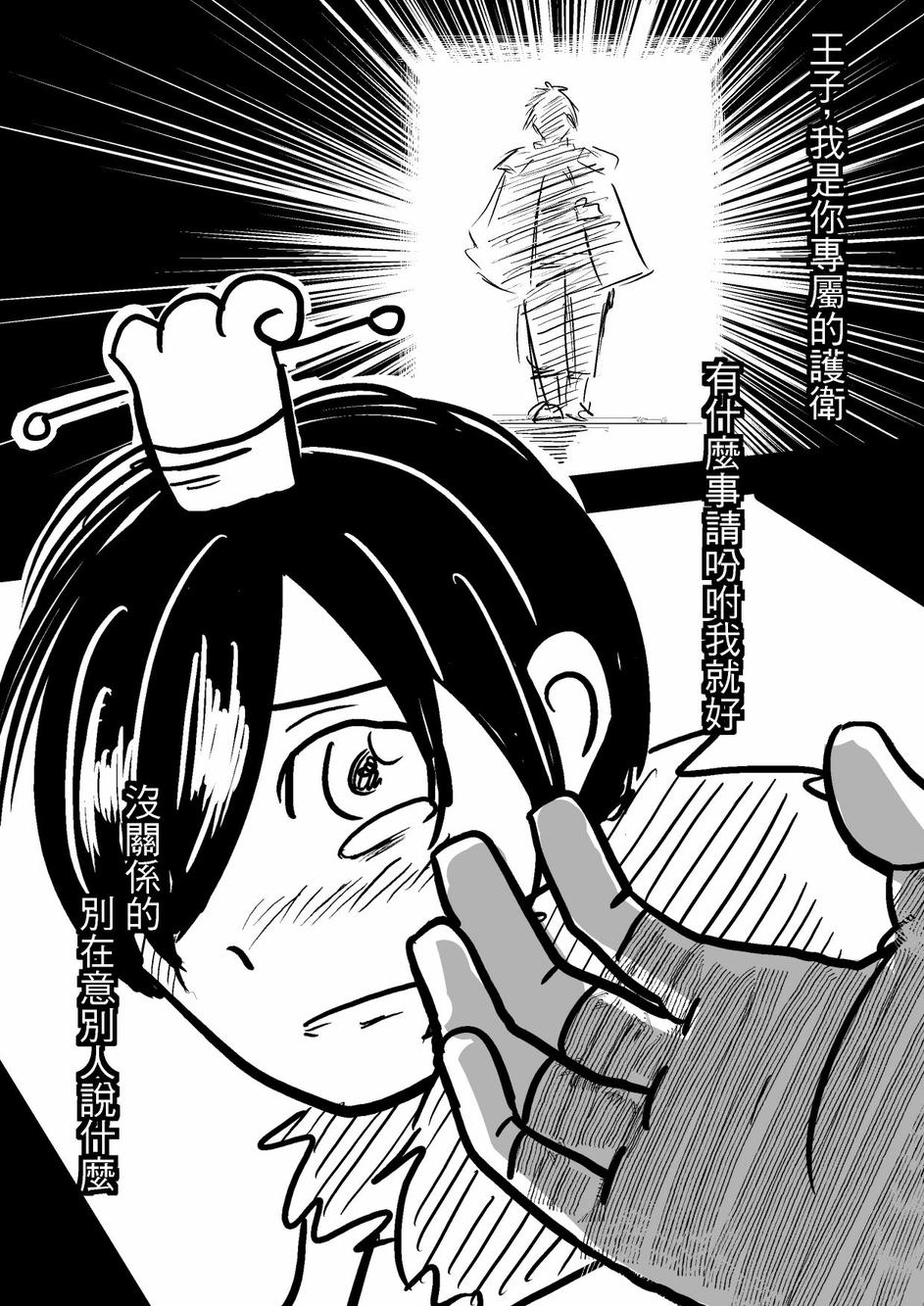 PLAYer- 第33话 第5页