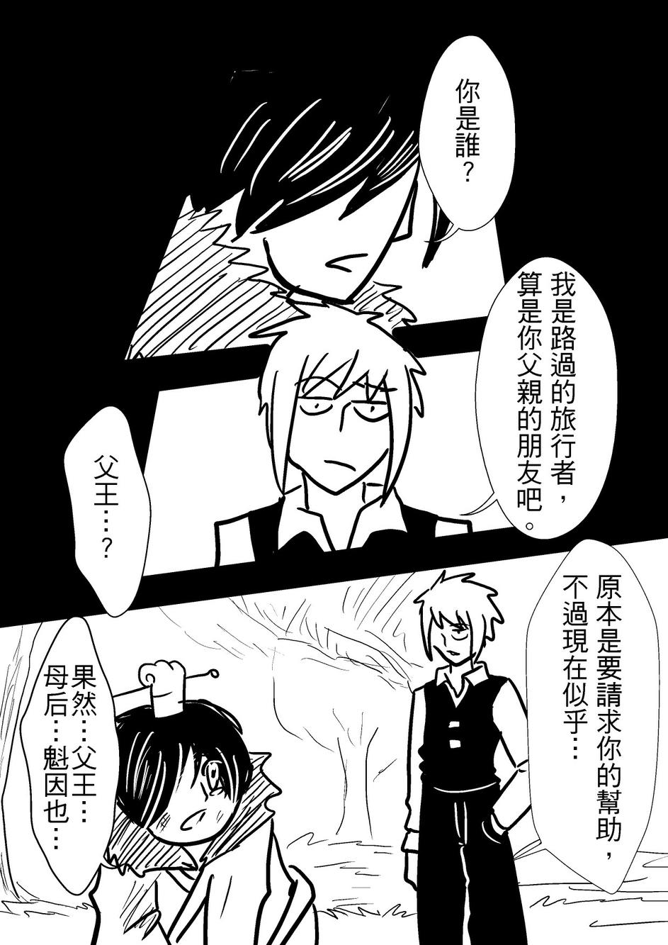 PLAYer- 第33话 第10页