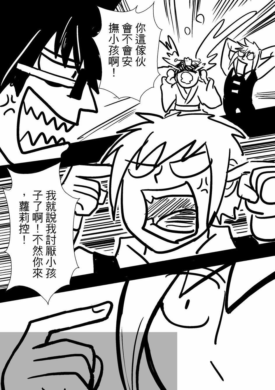 PLAYer- 第33话 第13页