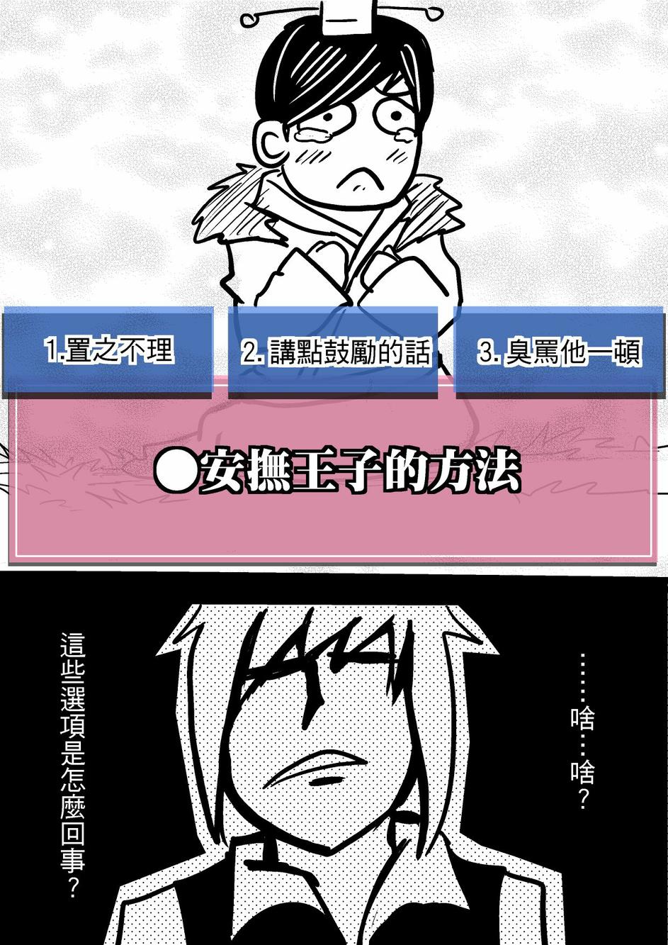 PLAYer- 第33话 第14页