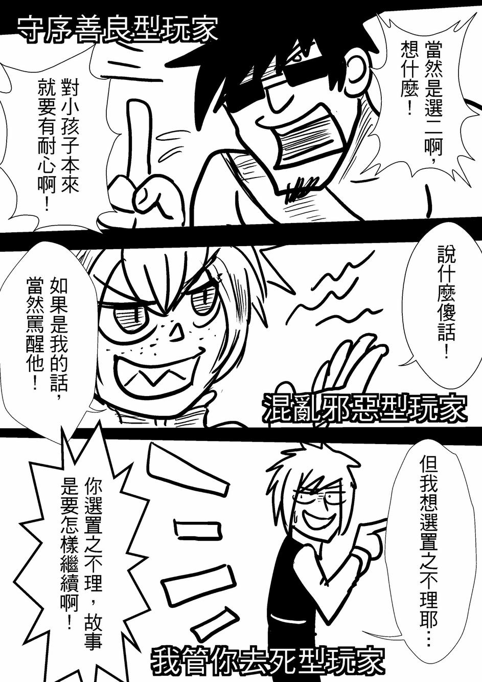 PLAYer- 第33话 第15页