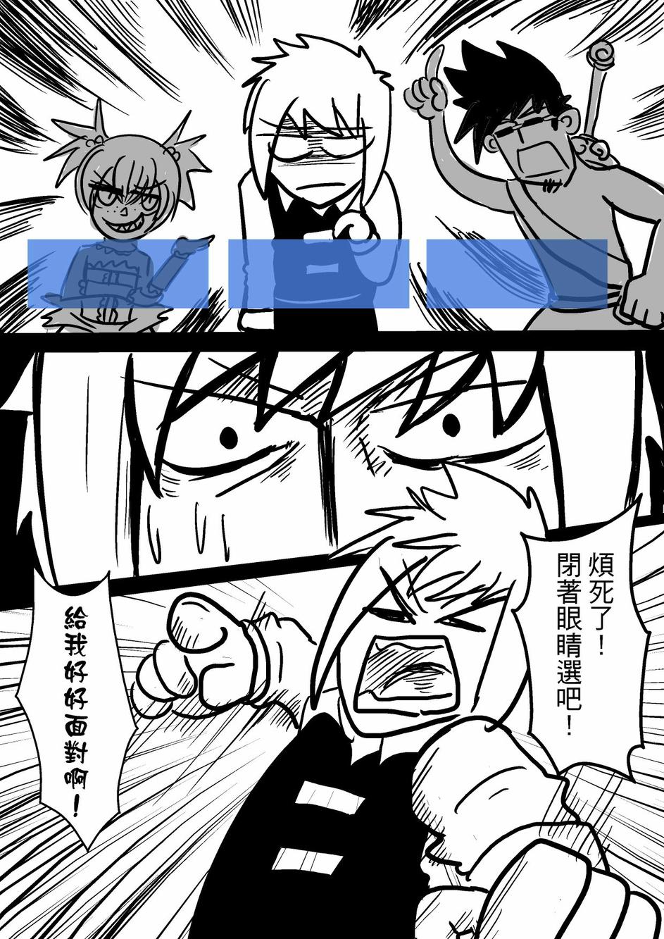 PLAYer- 第33话 第16页