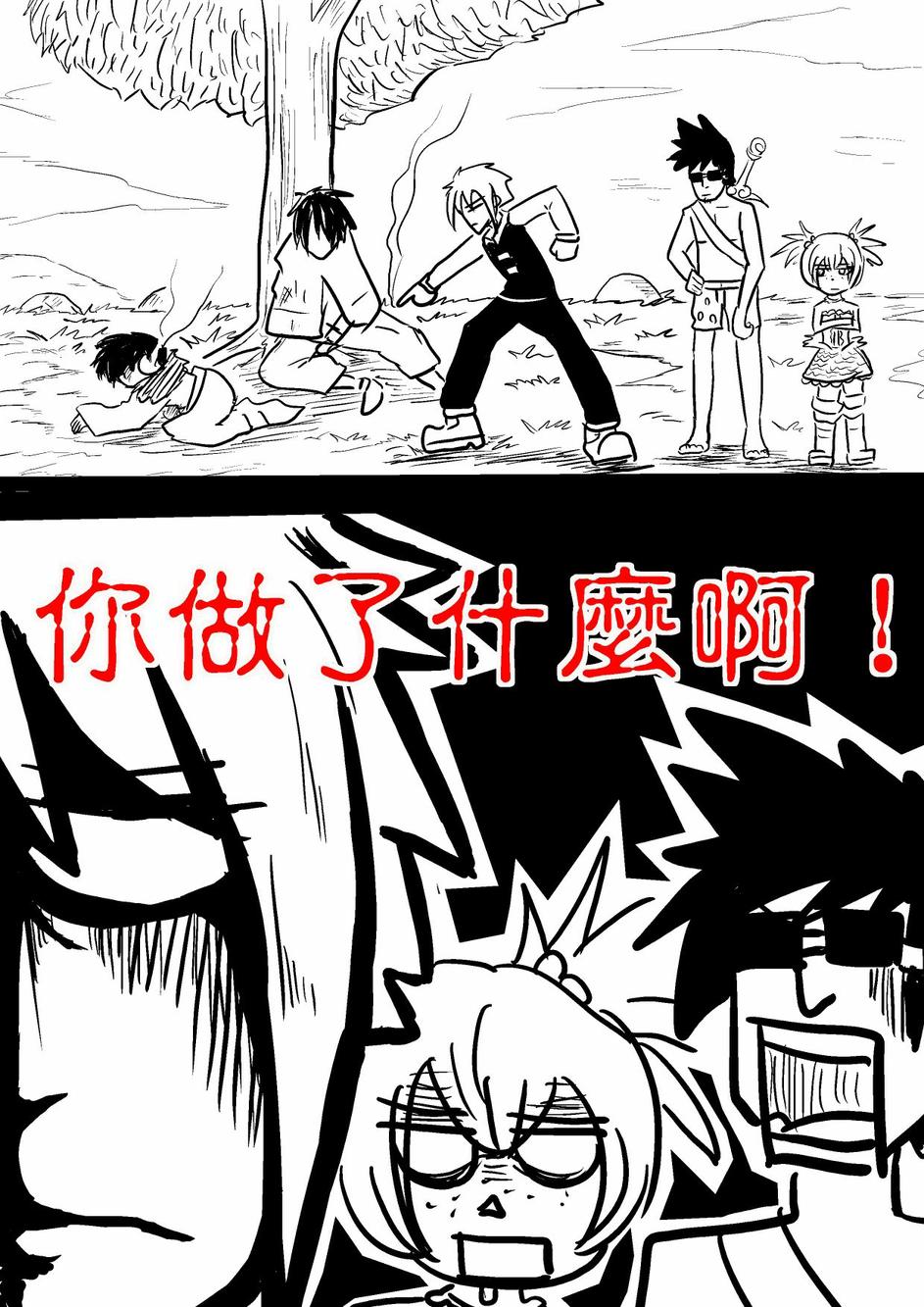 PLAYer- 第33话 第18页