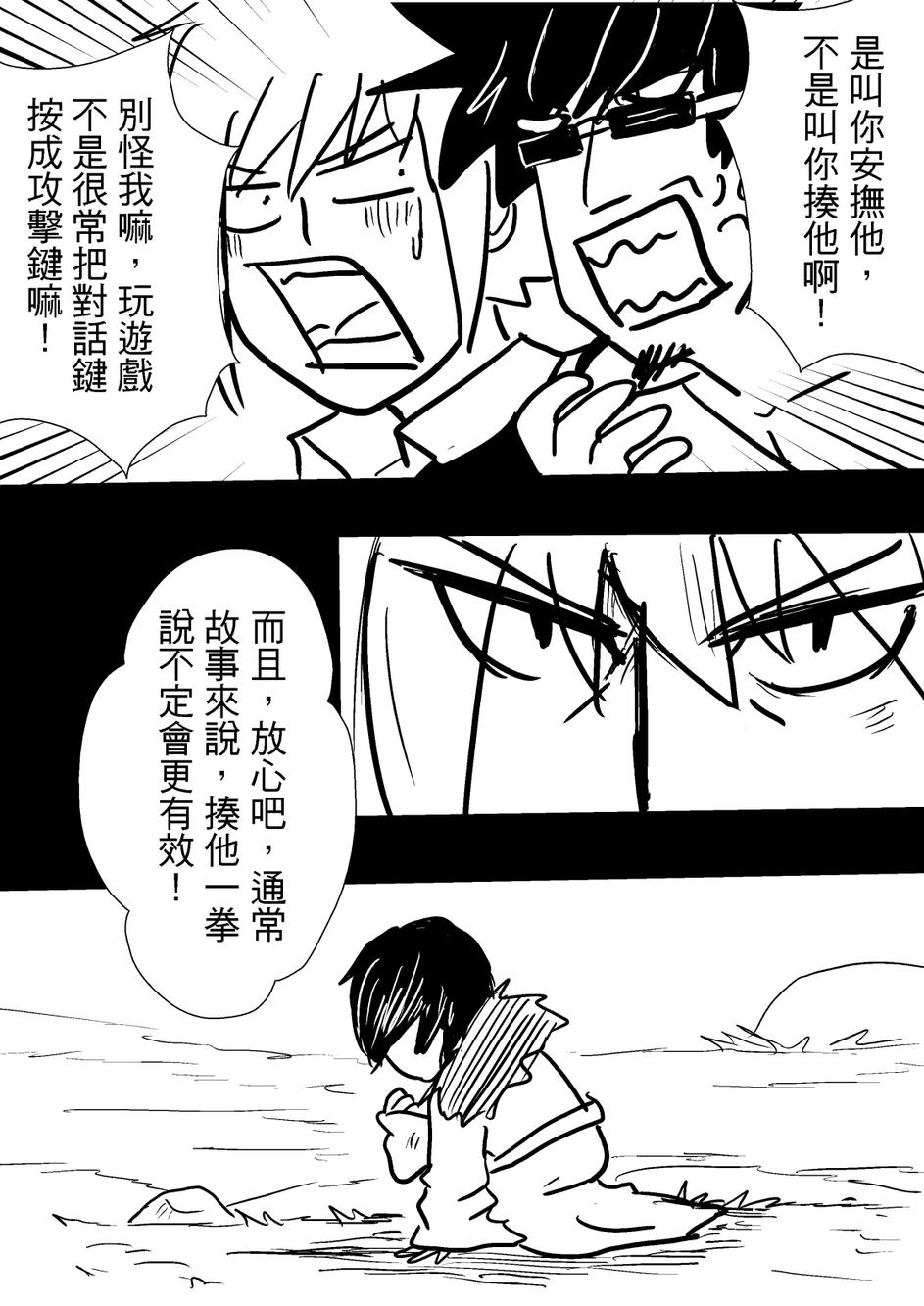 PLAYer- 第33话 第19页