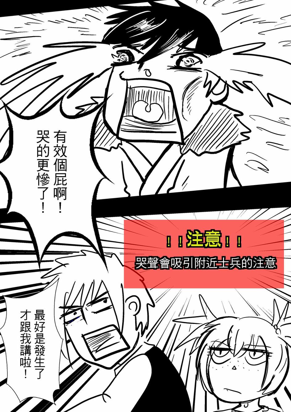 PLAYer- 第33话 第20页