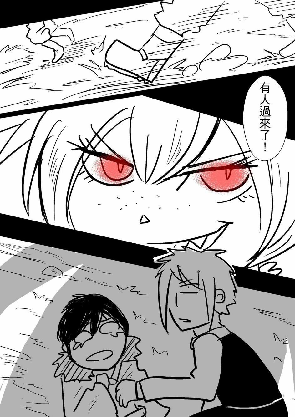 PLAYer- 第33话 第21页