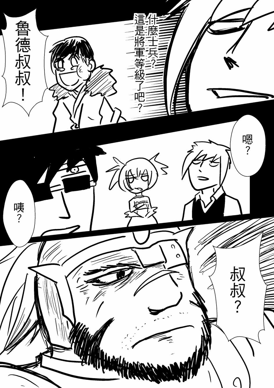 PLAYer- 第33话 第23页