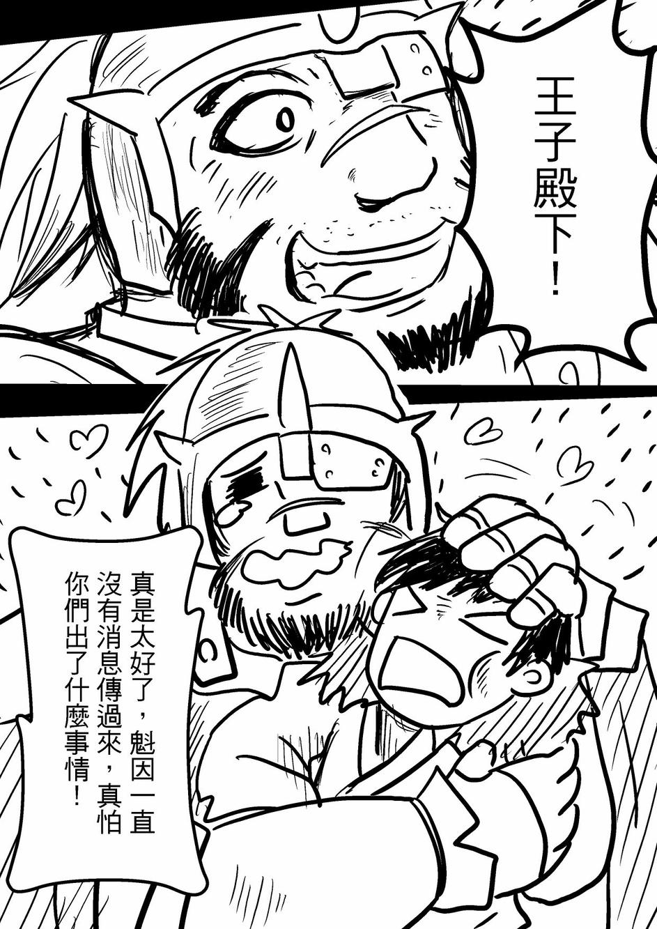 PLAYer- 第33话 第24页