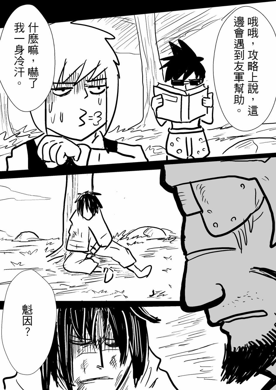 PLAYer- 第33话 第25页