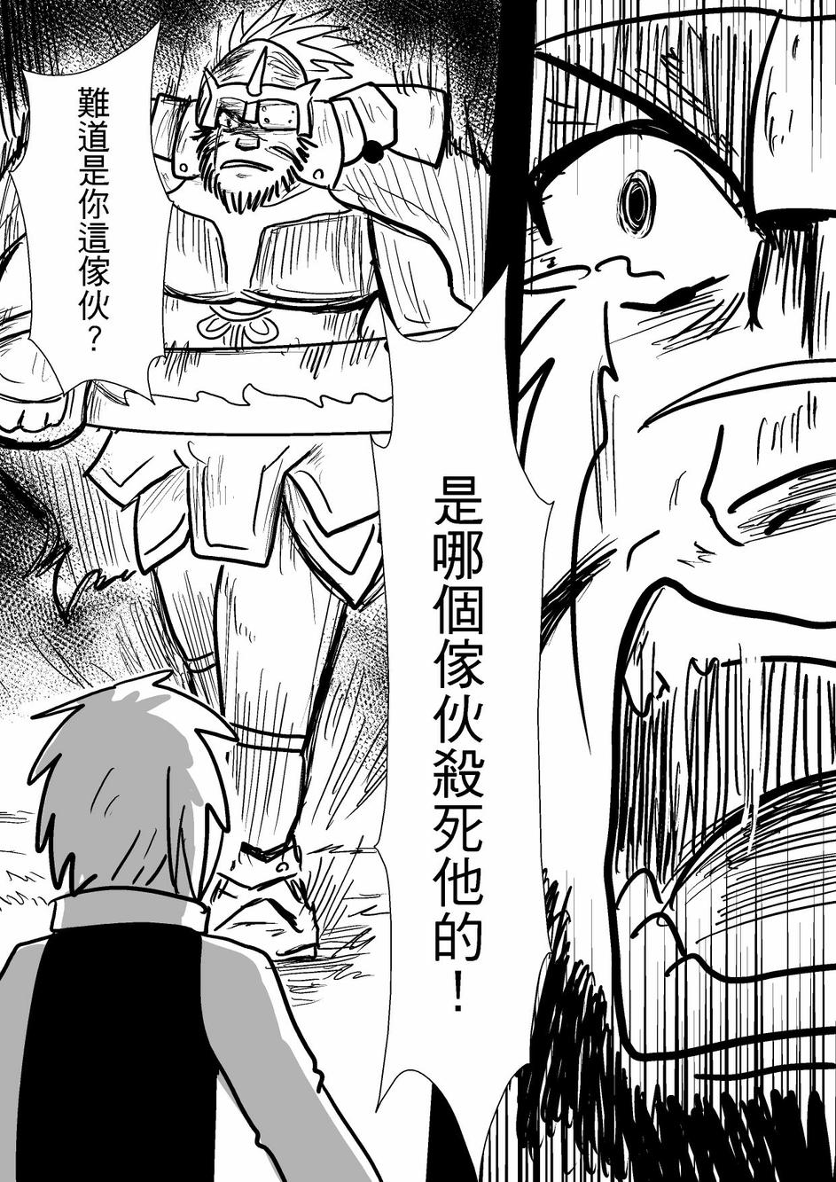 PLAYer- 第33话 第26页