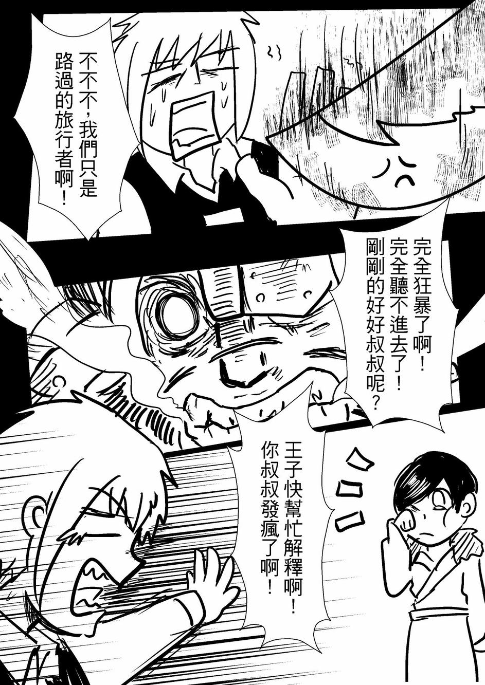 PLAYer- 第33话 第27页