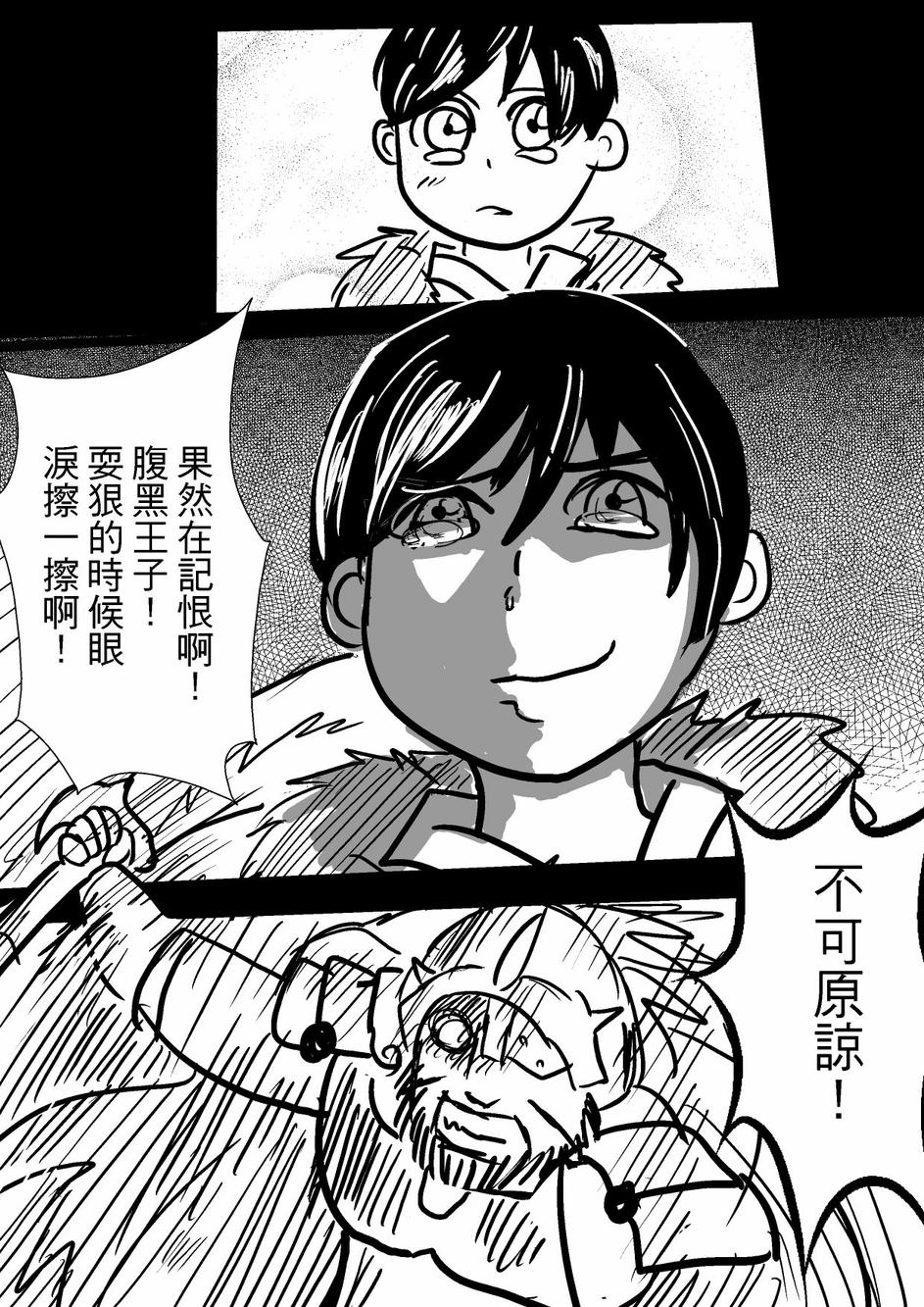 PLAYer- 第33话 第28页