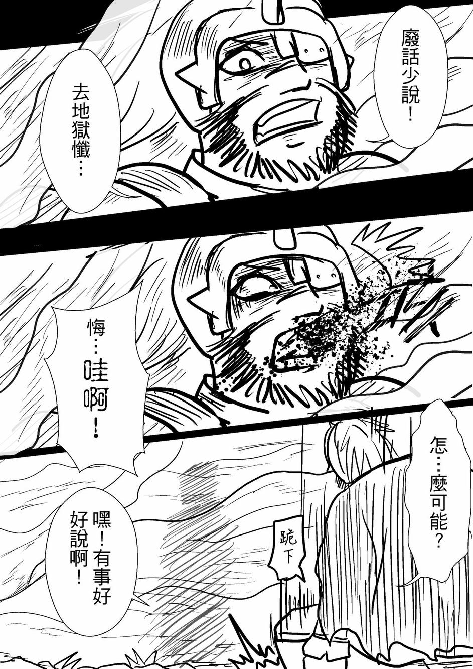 PLAYer- 第33话 第30页