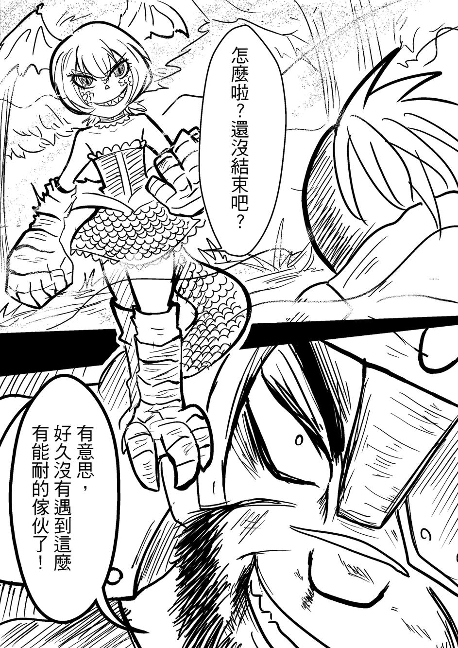 PLAYer- 第34话 第1页