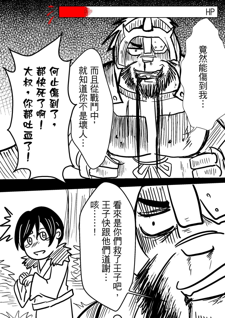 PLAYer- 第34话 第2页