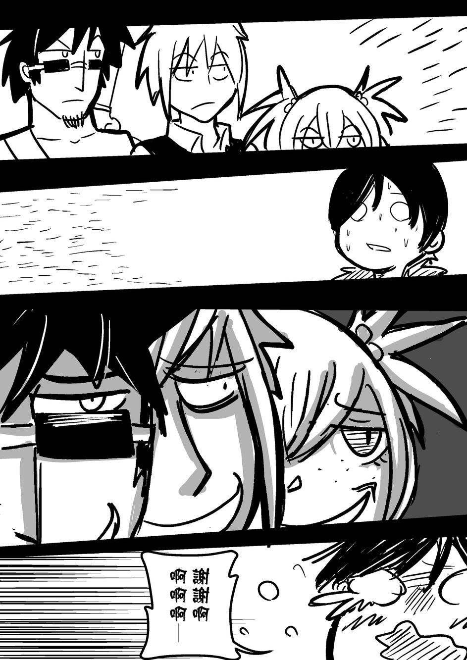 PLAYer- 第34话 第3页