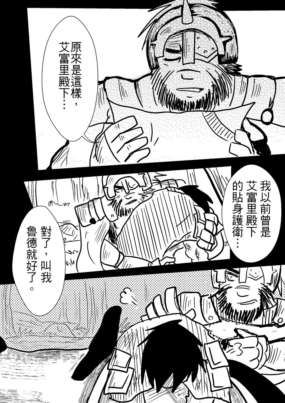 PLAYer- 第34话 第5页