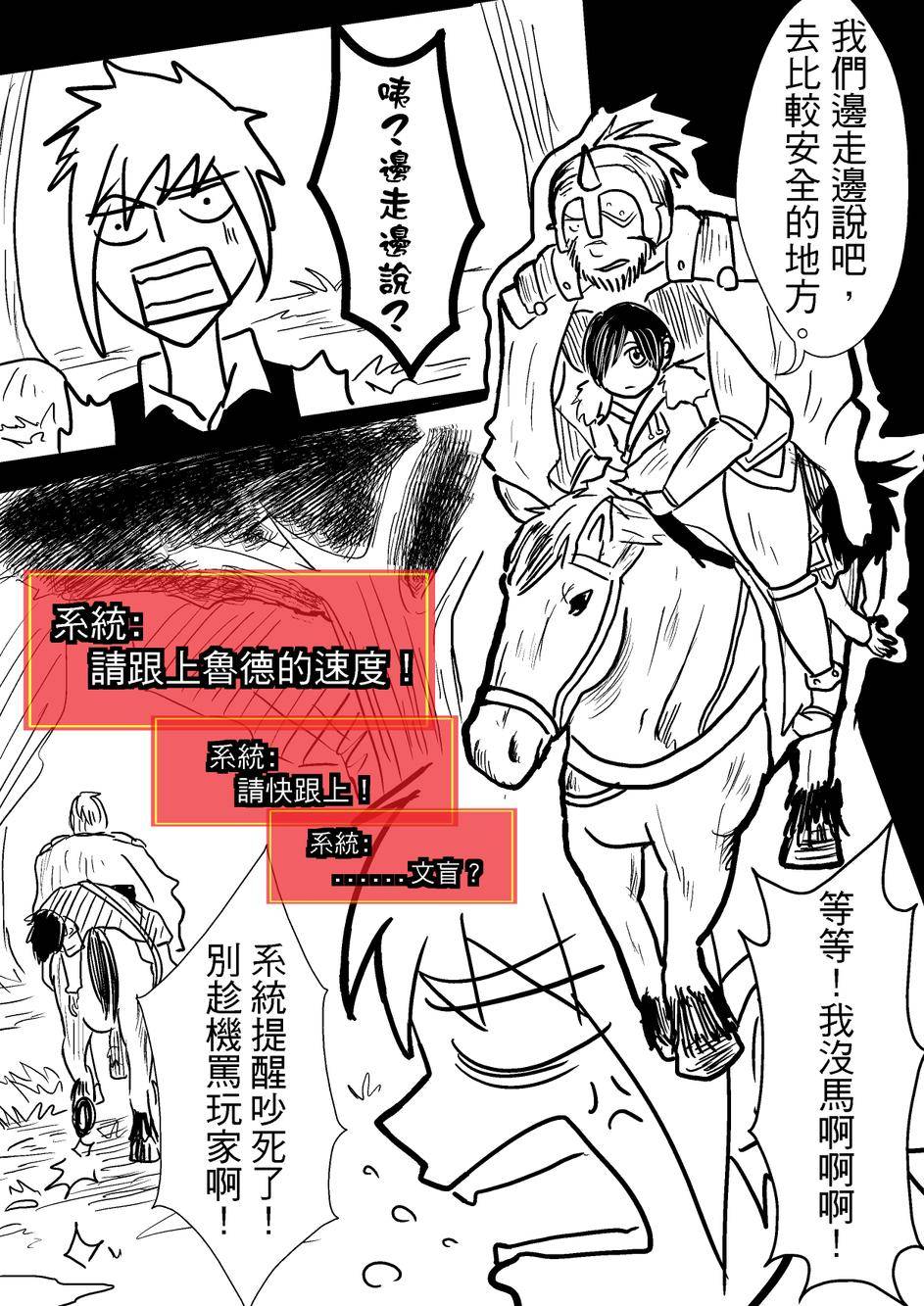 PLAYer- 第34话 第6页