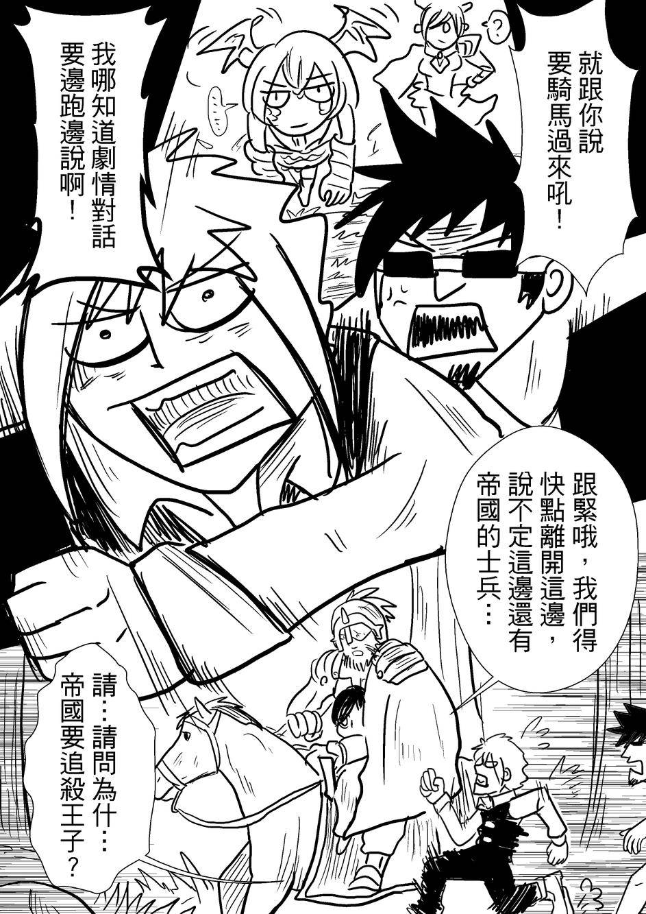 PLAYer- 第34话 第7页