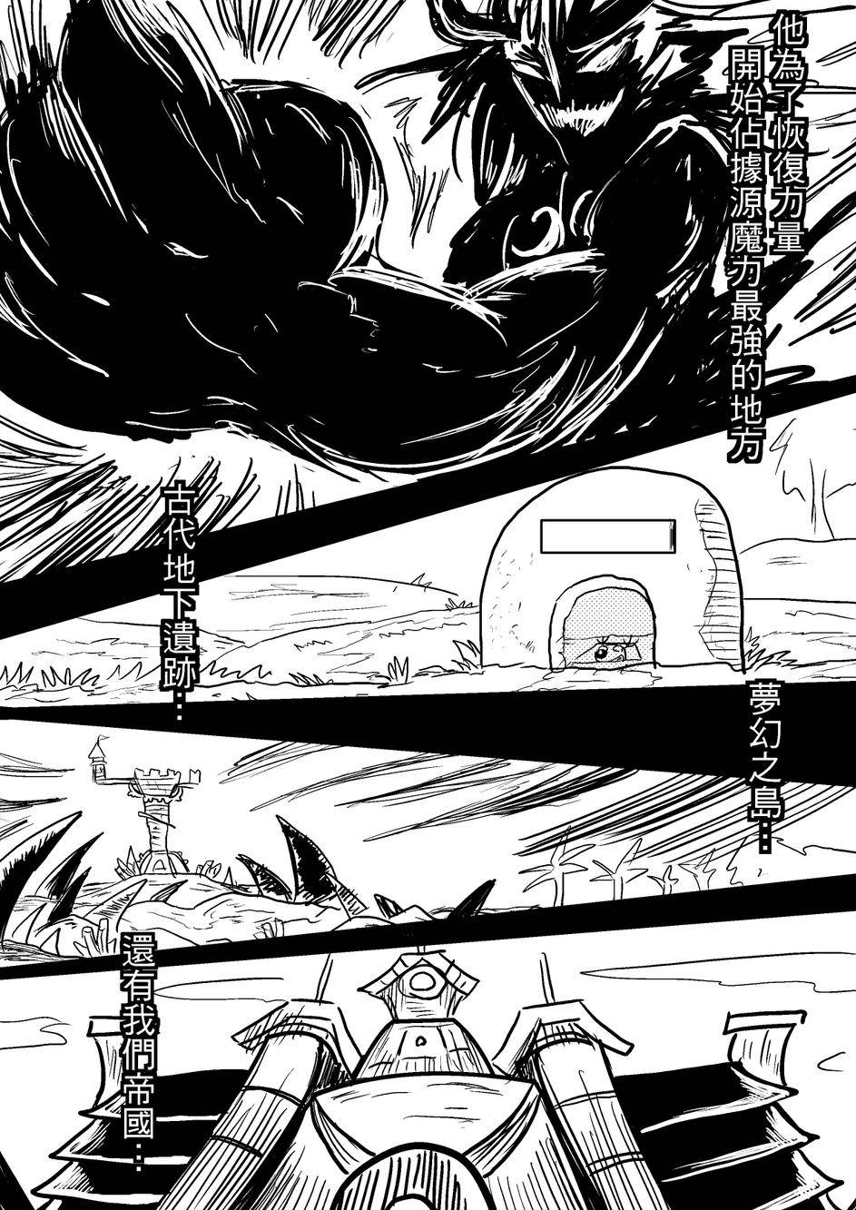 PLAYer- 第34话 第9页