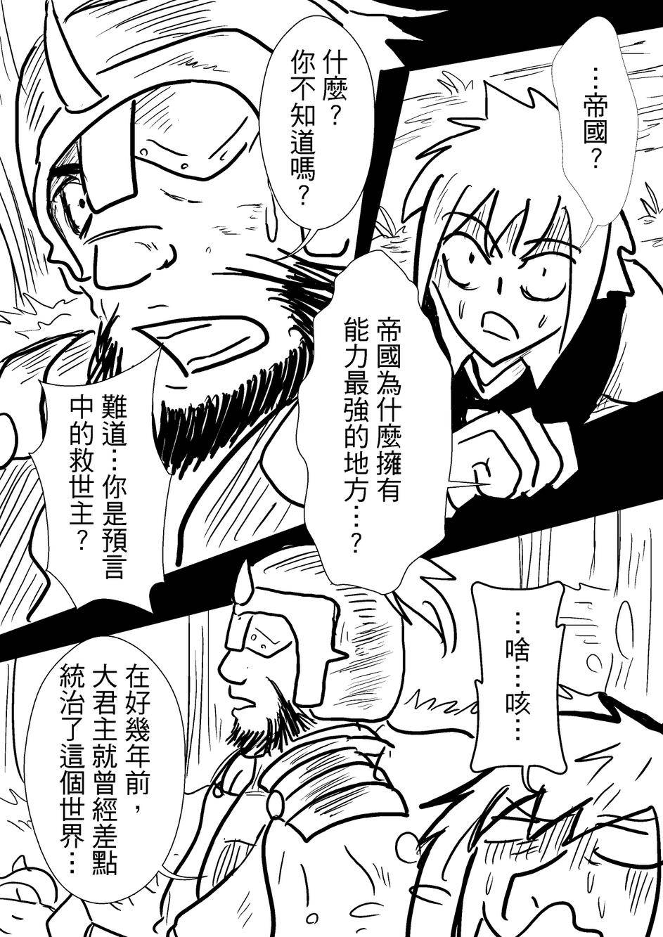 PLAYer- 第34话 第10页