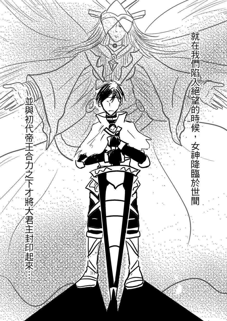 PLAYer- 第34话 第11页