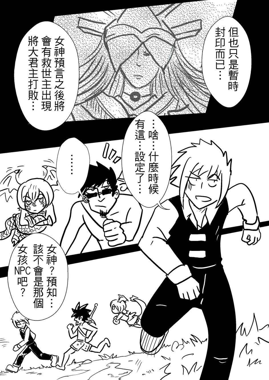 PLAYer- 第34话 第12页