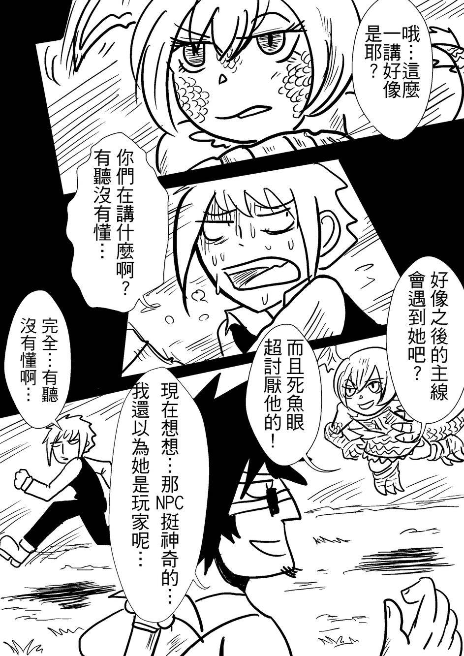 PLAYer- 第34话 第13页