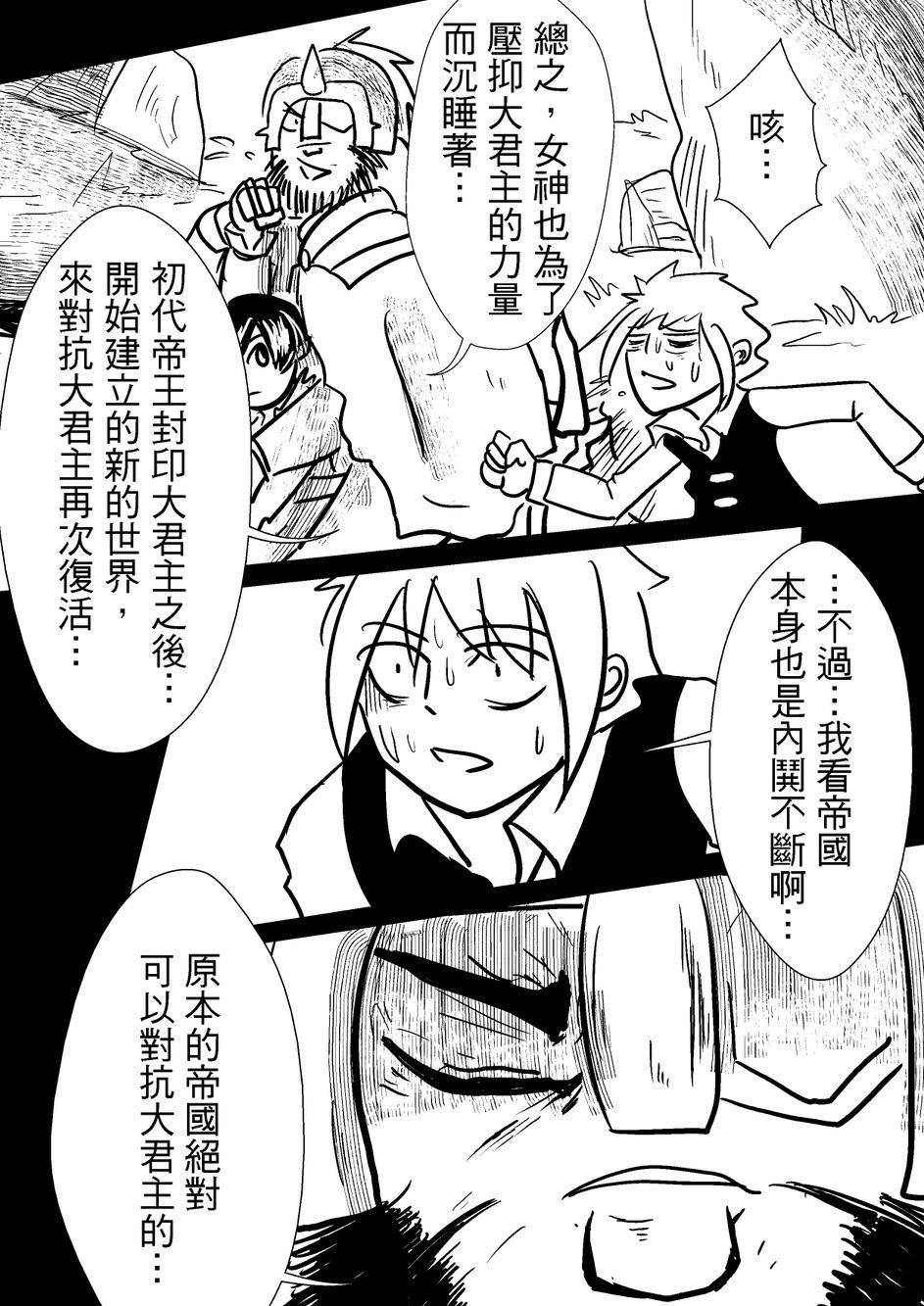 PLAYer- 第34话 第14页