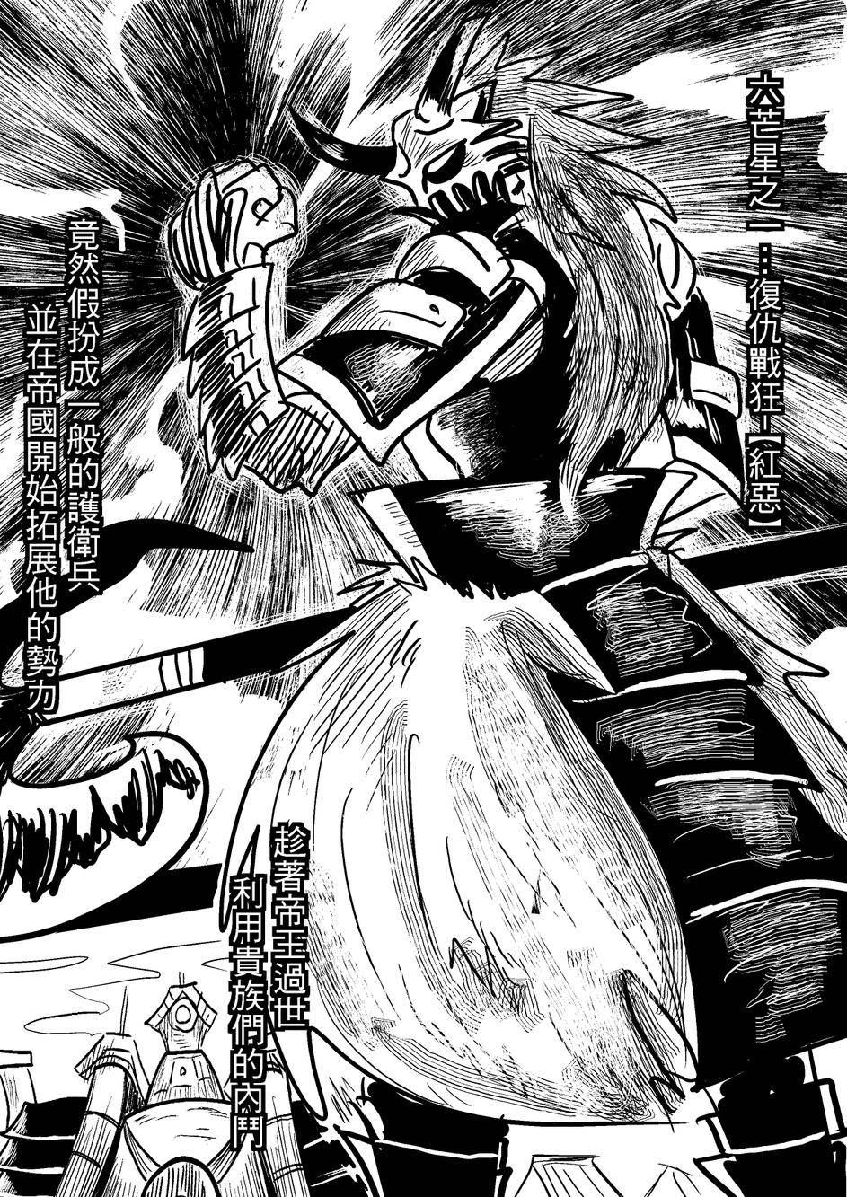 PLAYer- 第34话 第15页