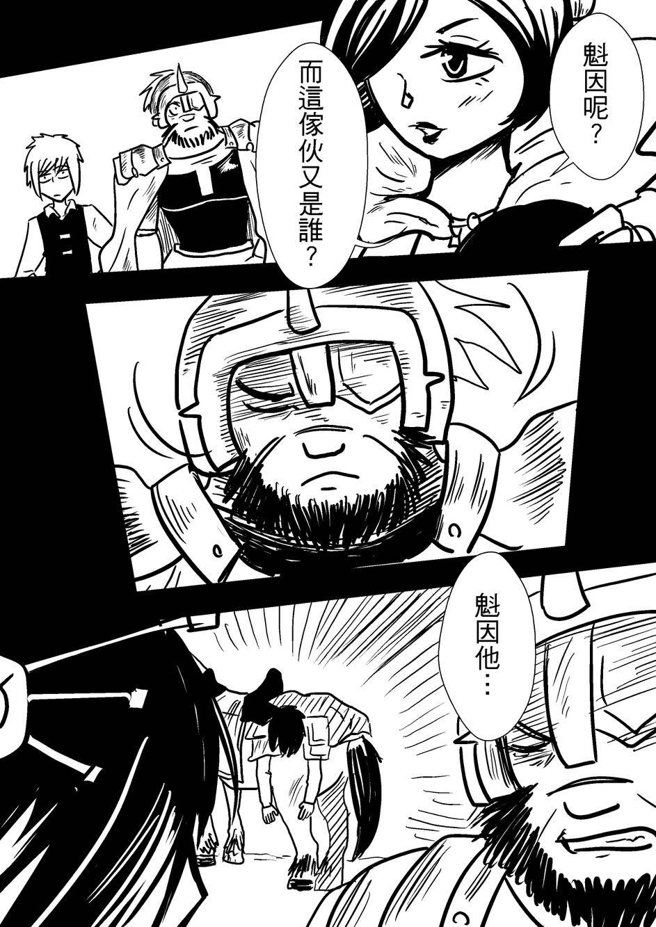 PLAYer- 第34话 第23页