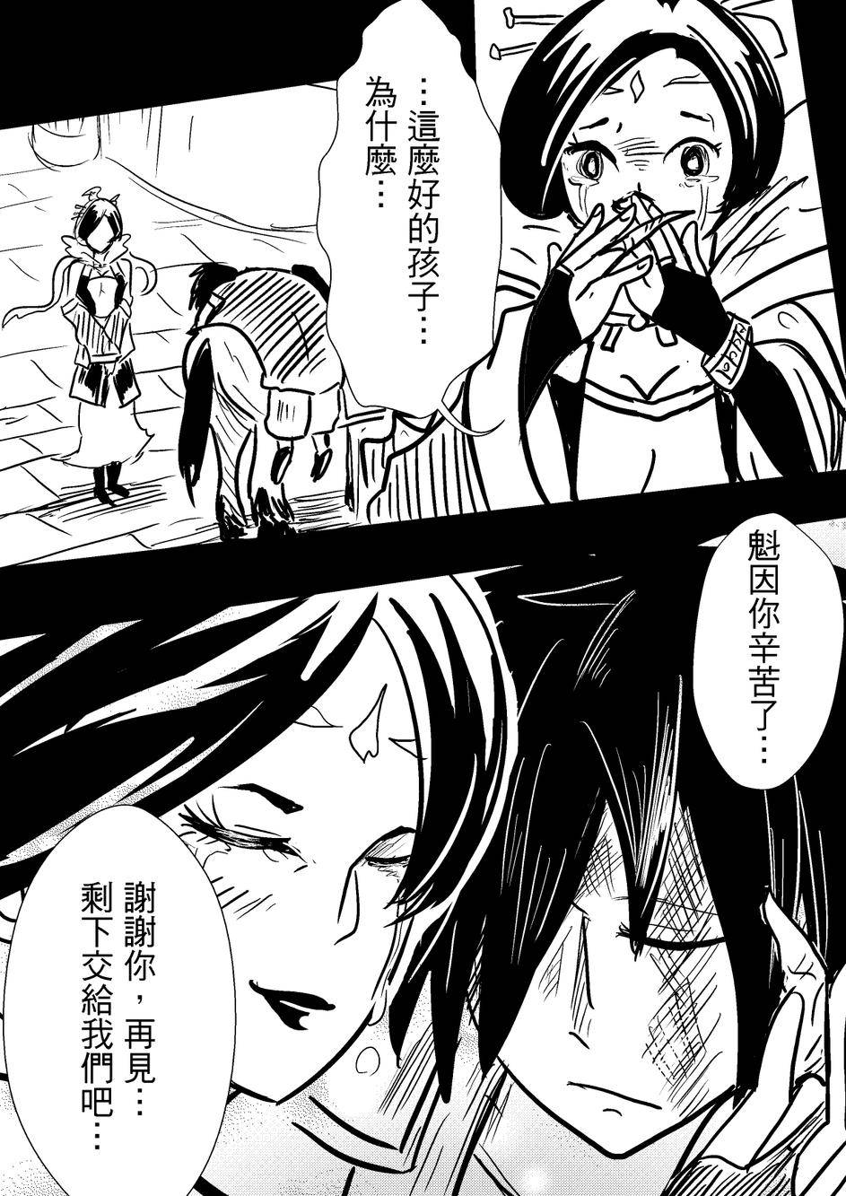 PLAYer- 第34话 第24页