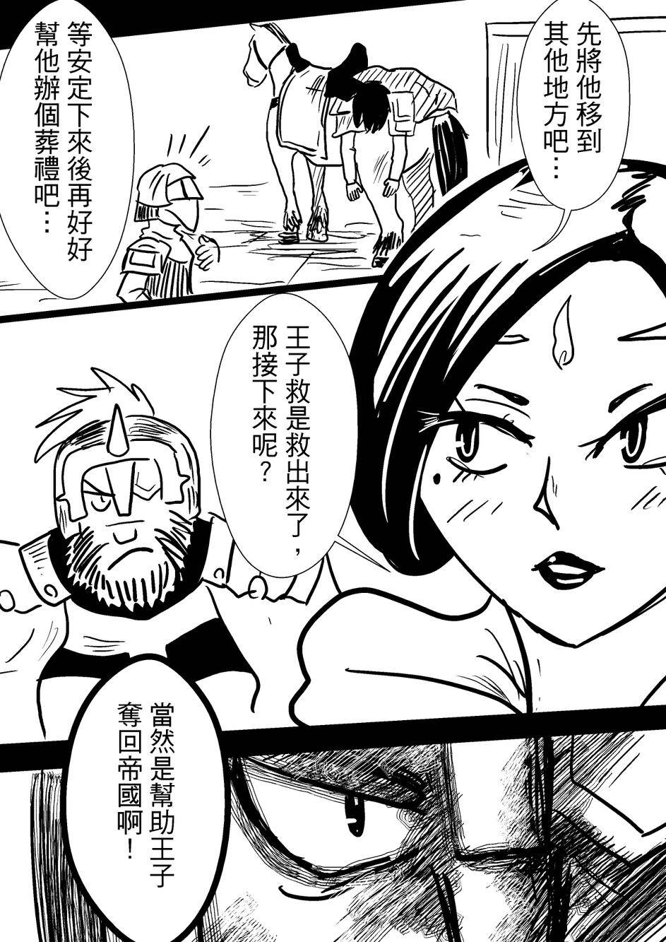 PLAYer- 第34话 第25页