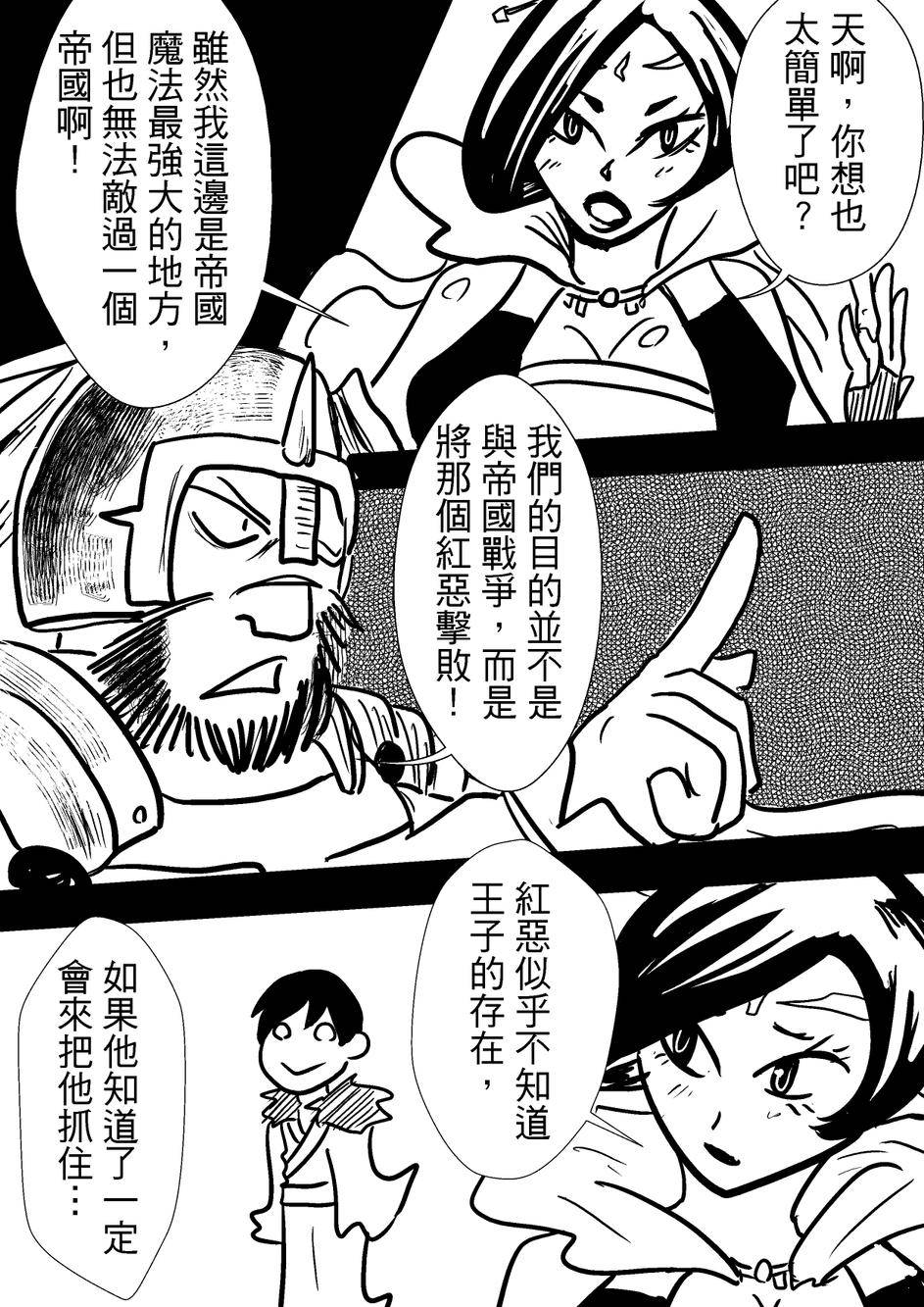 PLAYer- 第34话 第26页