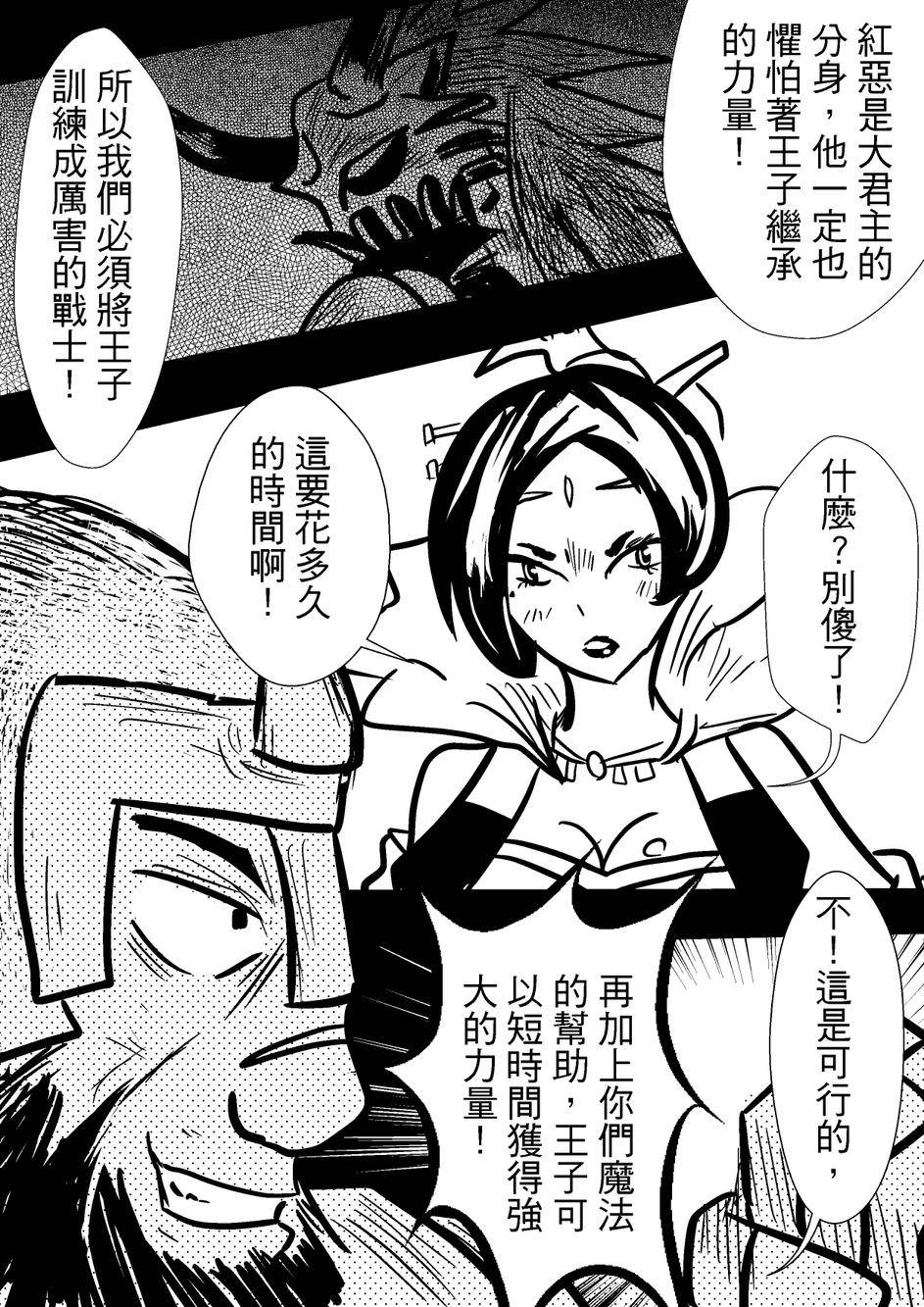 PLAYer- 第34话 第27页