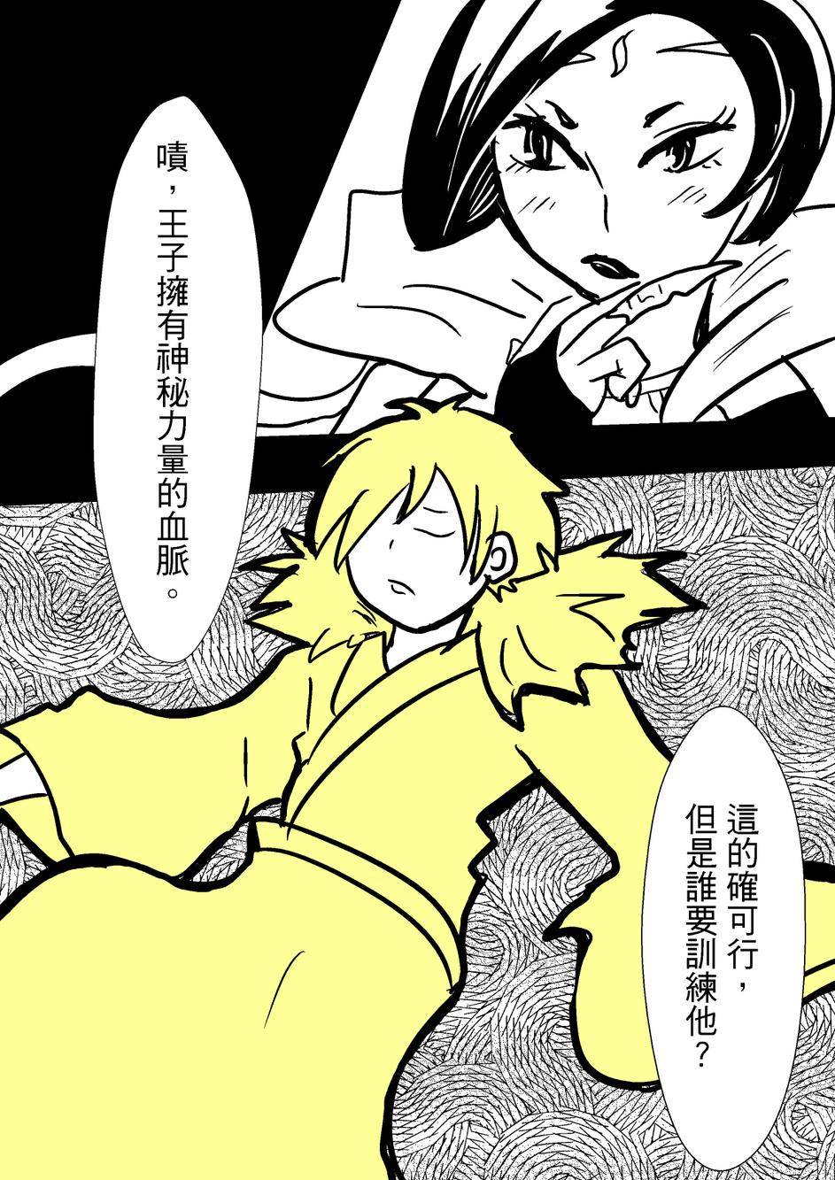 PLAYer- 第34话 第28页