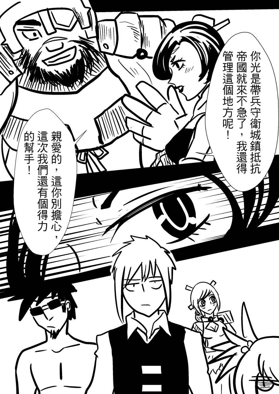 PLAYer- 第34话 第29页