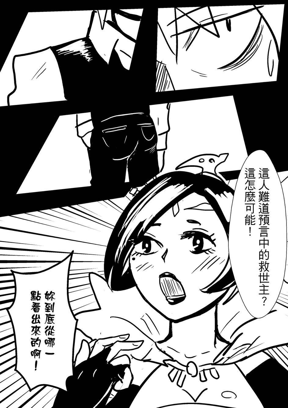 PLAYer- 第34话 第30页