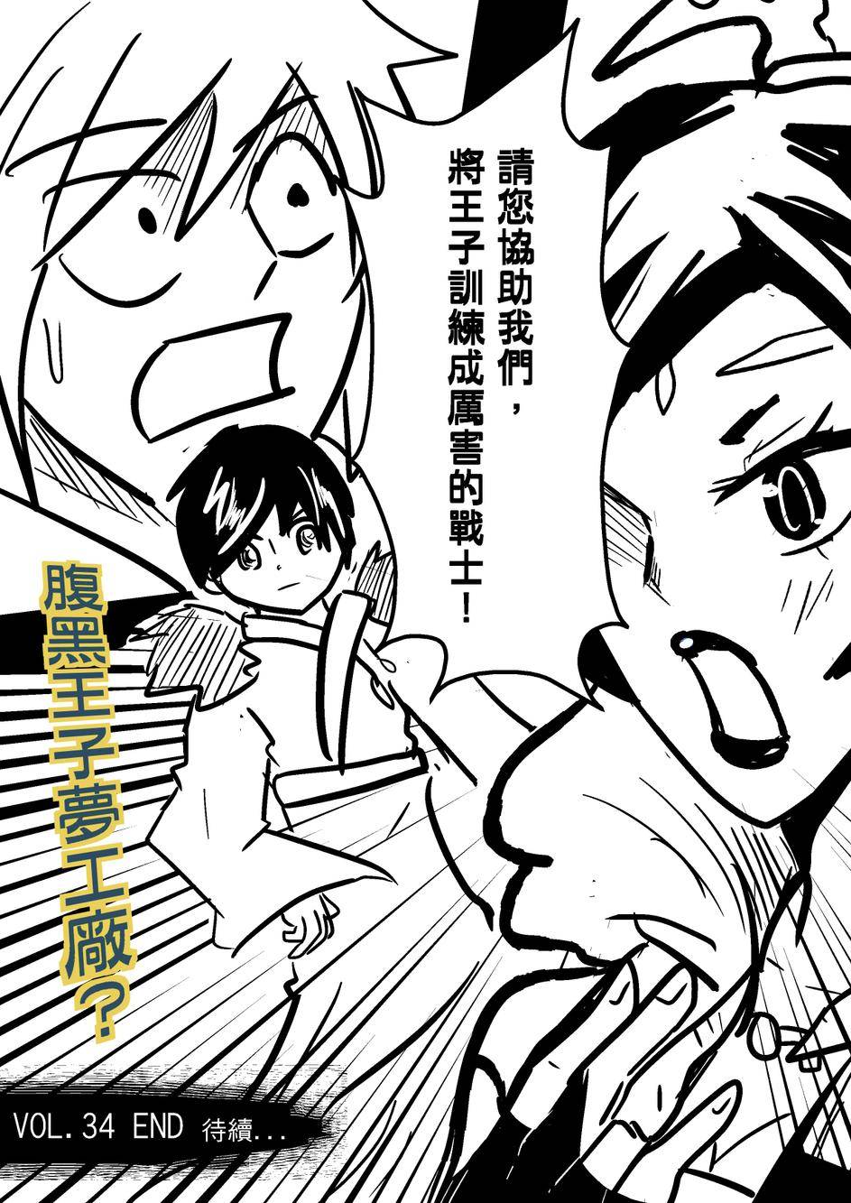 PLAYer- 第34话 第32页