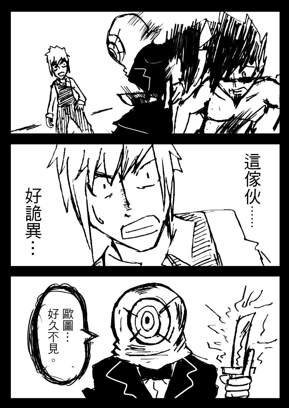 PLAYer- 第4话 第1页