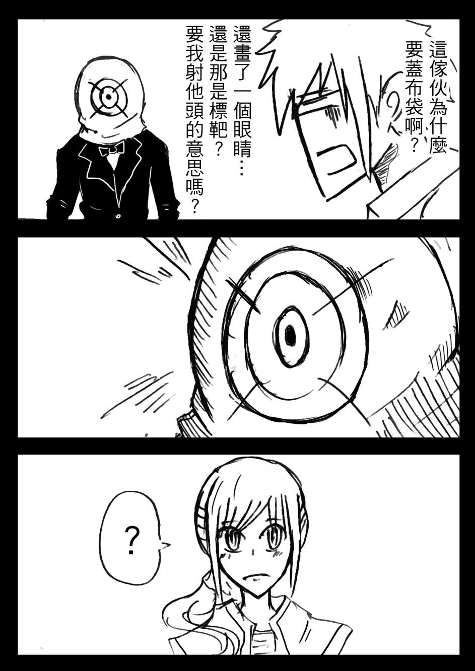 PLAYer- 第4话 第2页