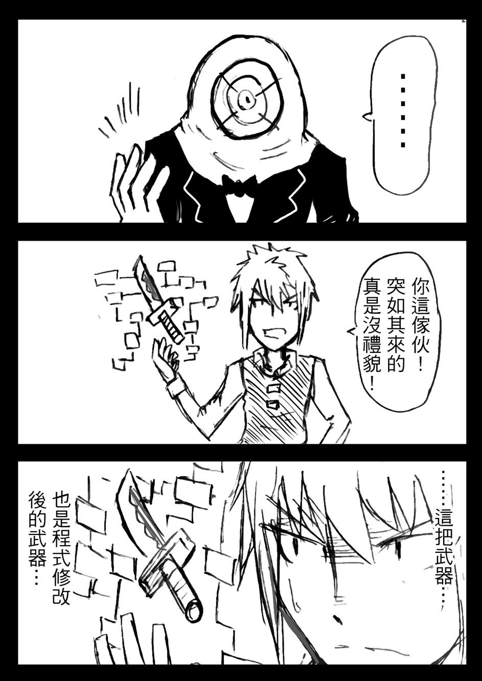 PLAYer- 第4话 第4页