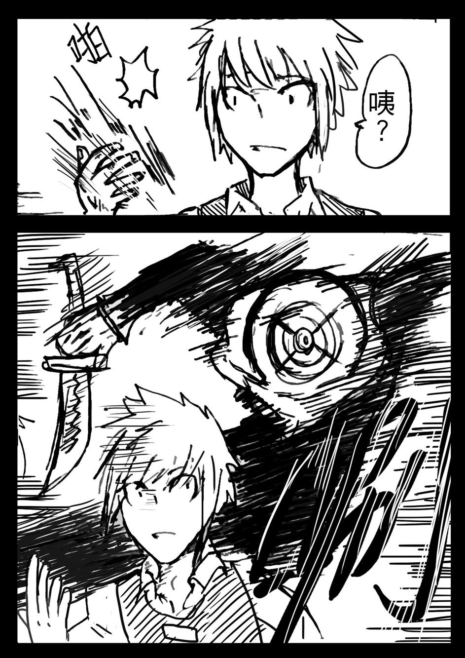 PLAYer- 第4话 第5页