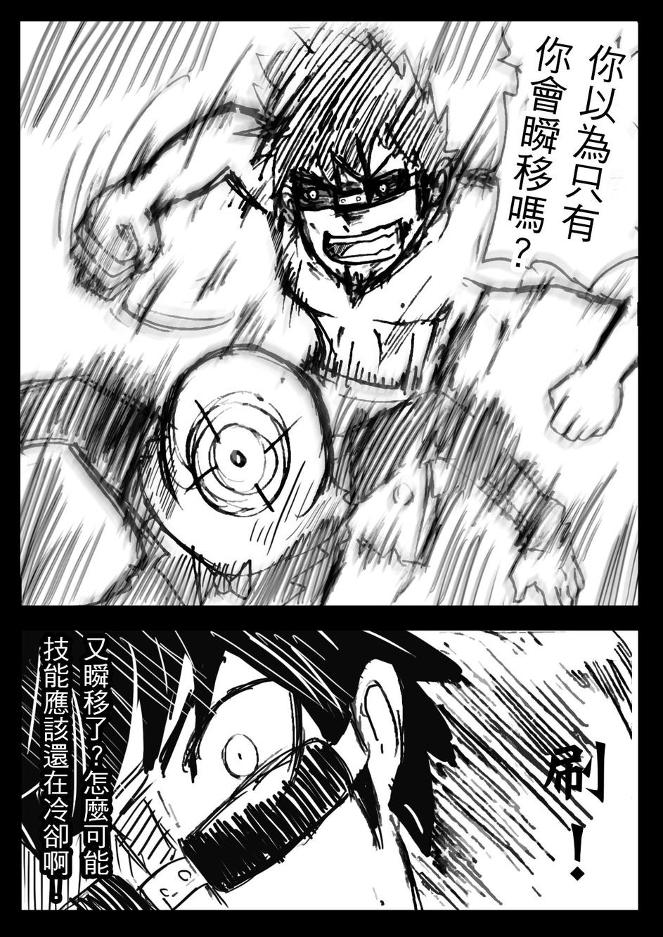 PLAYer- 第4话 第6页