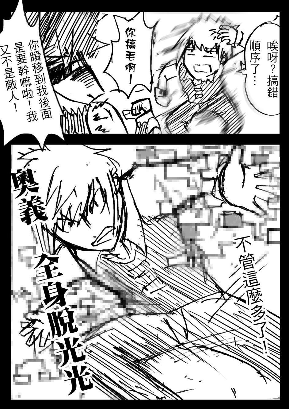 PLAYer- 第4话 第7页