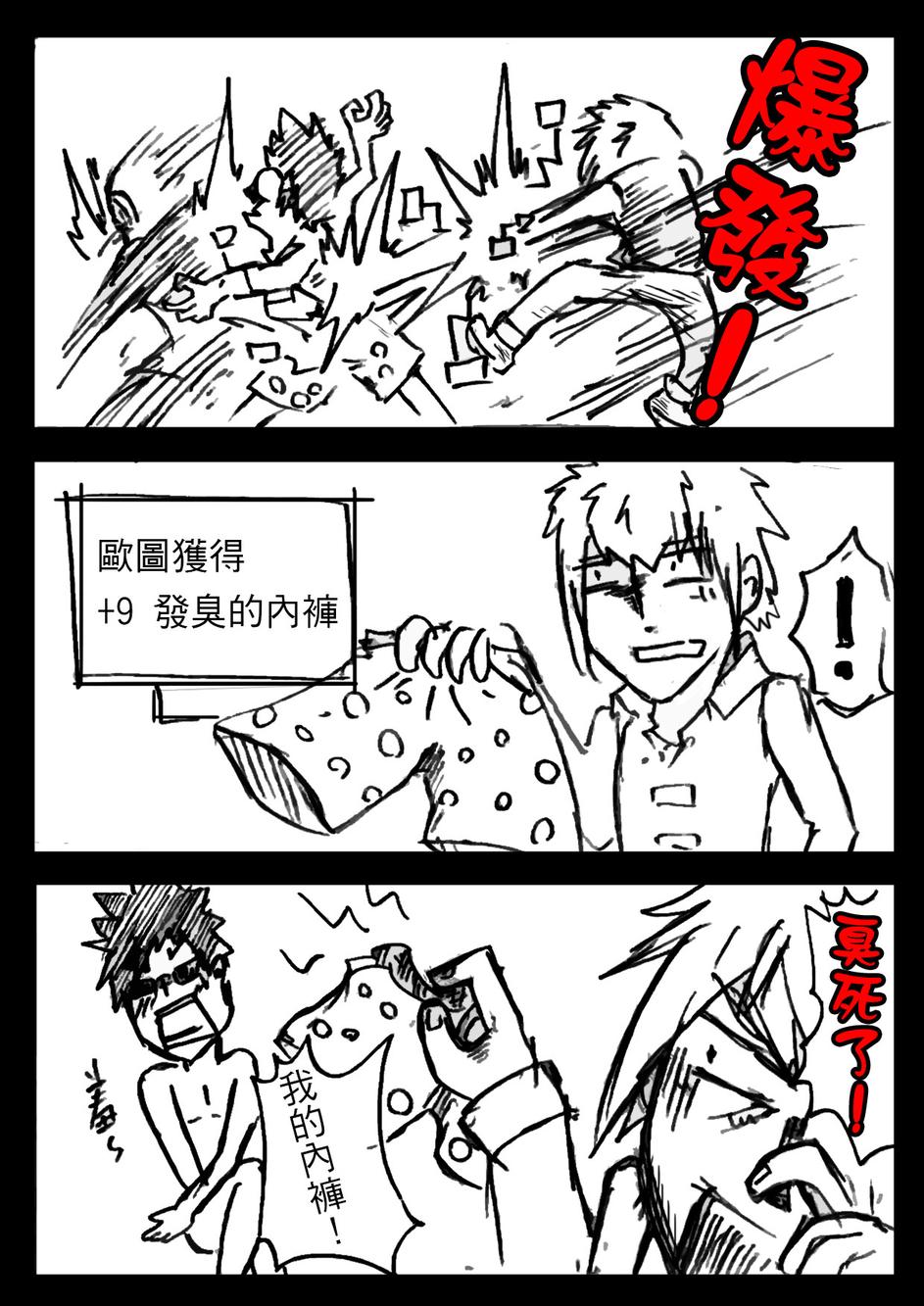 PLAYer- 第4话 第8页