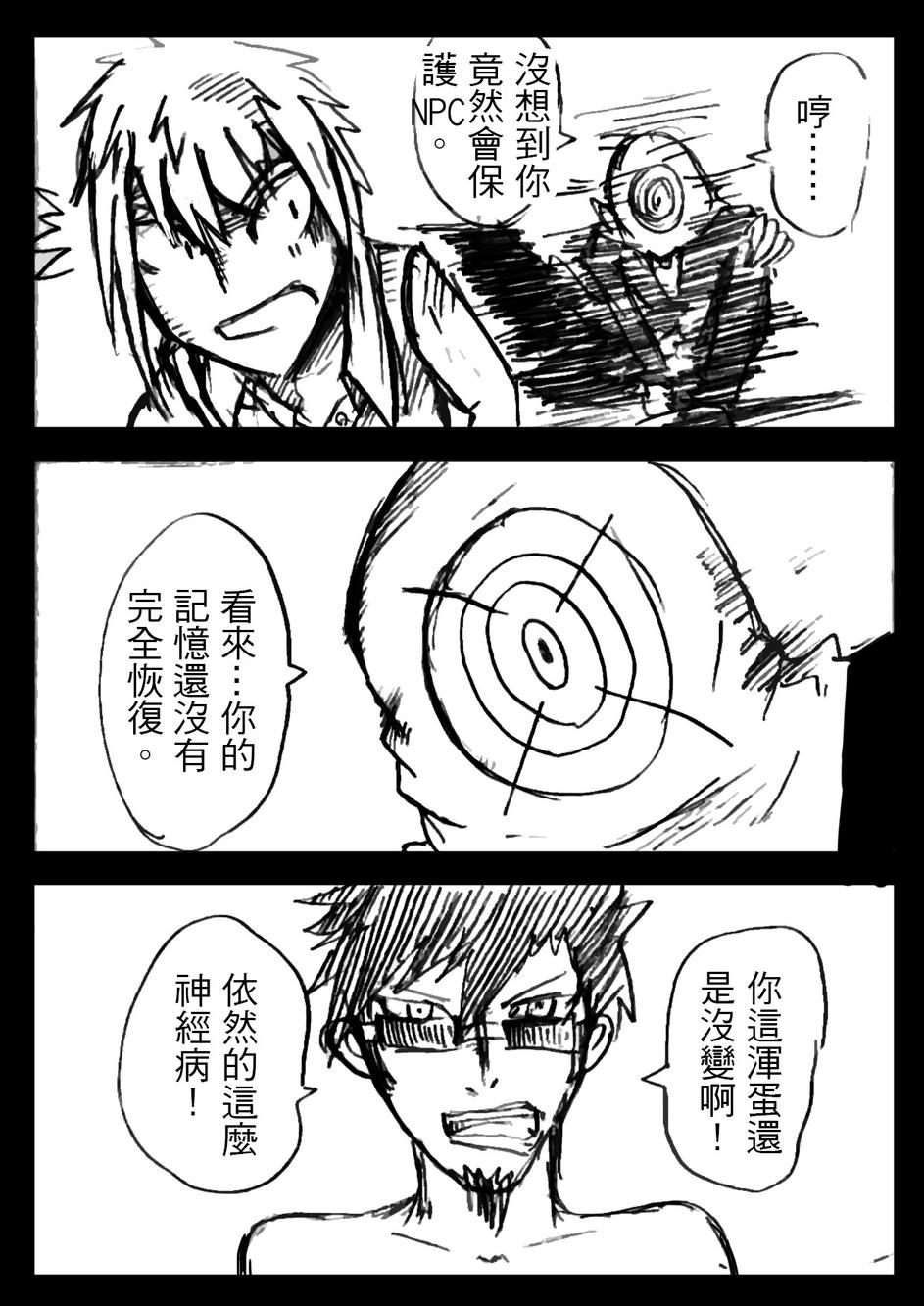 PLAYer- 第4话 第9页