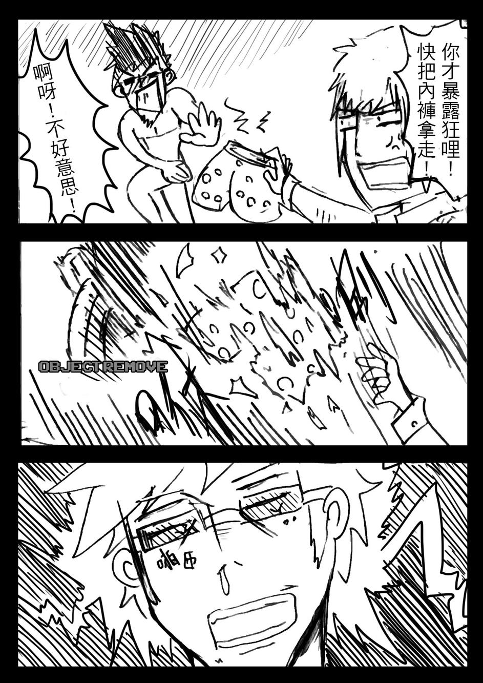 PLAYer- 第4话 第10页