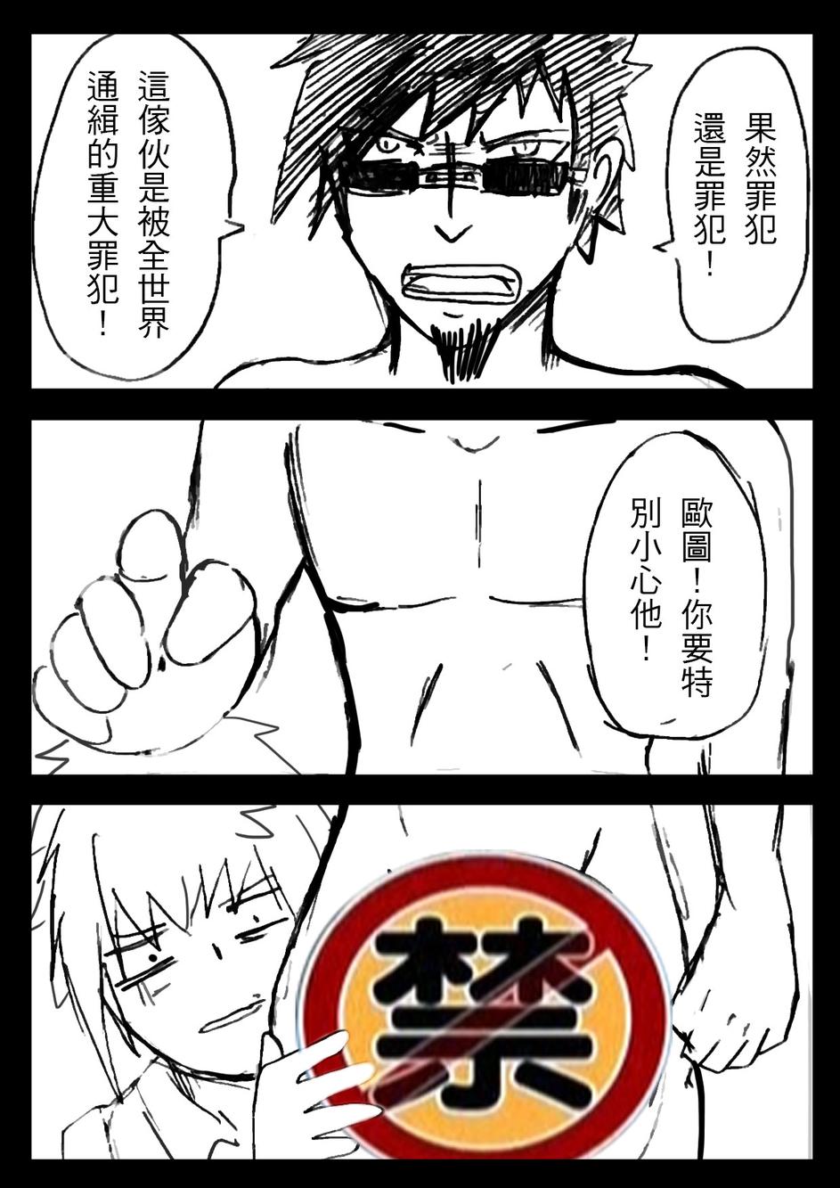 PLAYer- 第4话 第12页