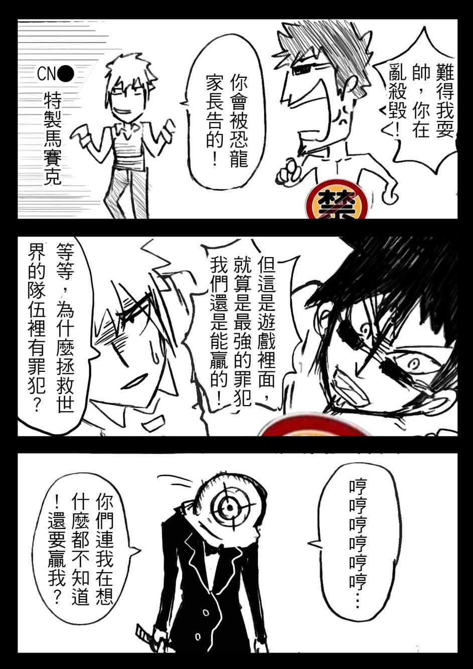 PLAYer- 第4话 第13页